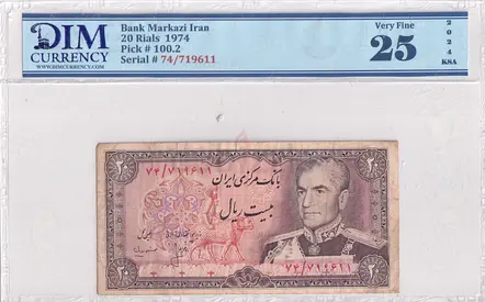 Iran Banknote 20 Rials 1974 DIM 60 AED