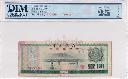 China Banknote 1 YUAN 1979 DIM 60 AED