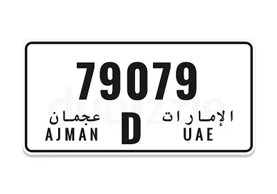Ajman Number Plate