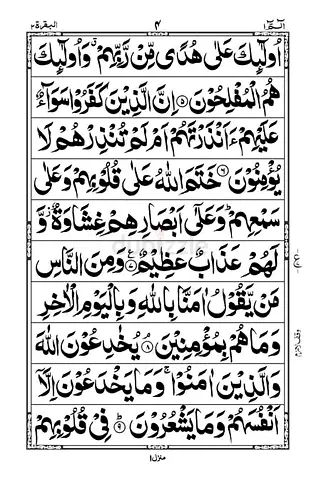 Learn Quran with tajweed