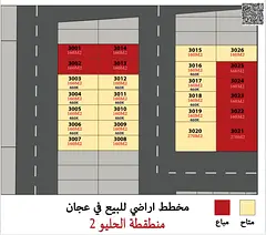 Residential land for sale in installments over 6 convenient payments, including registration fees,