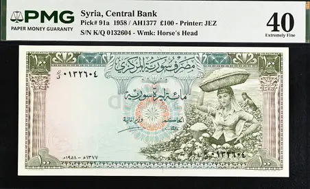 Syria, 100 Pounds Banknote,  1958 / Extremely Fine