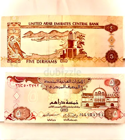 Rare 1995 5 Dirhams Note from UAE Central Bank