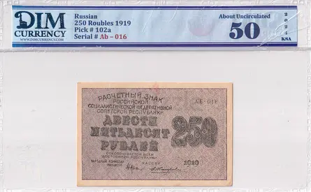 Russian Banknote 250  Roubles 1919 DIM 200 AED