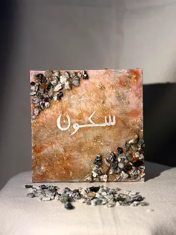 Islamic Calligraphy Resin Painting