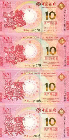 MACAU 10 PATACAS COMMEMORATIVE BANKNOTE SET 2014