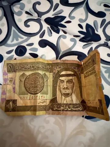 Rare Currency Note from Saudi Arabia