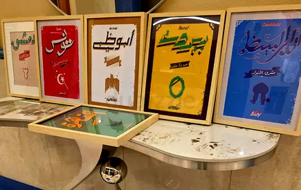 Set of Vintage Arabic Calligraphy Artwork. Wall Hanging Frames. New. AED 195 for All. Free Delivery