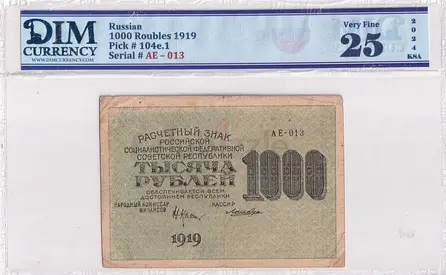 Russian Banknote 1000 Roubles 1919 DIM 250 AED