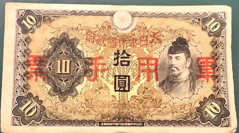 Banknote Japan 10 yen