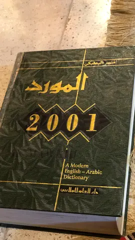Al-Mawrid 2001: A Modern English-Arabic Dictionary