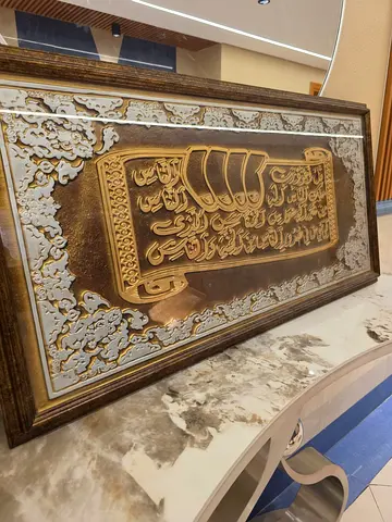 Exquisite Islamic Calligraphy Wall Art