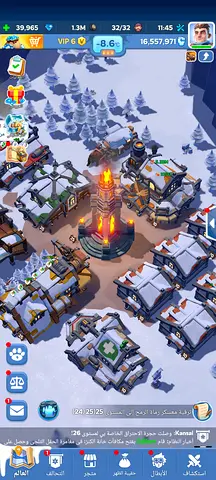 حساب لعبة (النجاة في الصقيع)