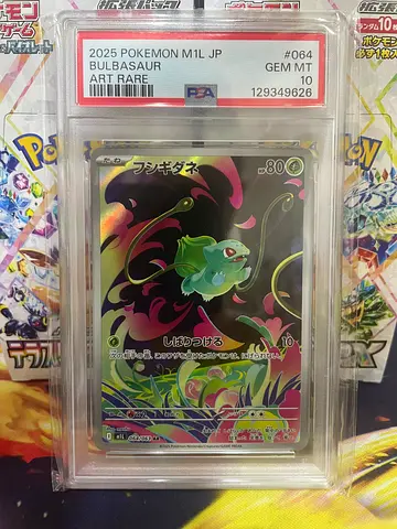 2025 Pokémon M1 Gem Mint Bulbasaur Card