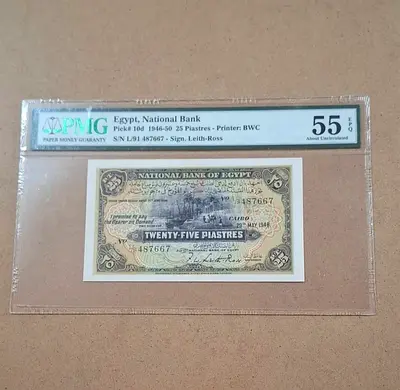 Egypt 25 piastres 1948 last price