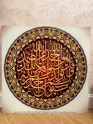 Beautiful Framed Islamic Calligraphy Art Surah Ikhlas