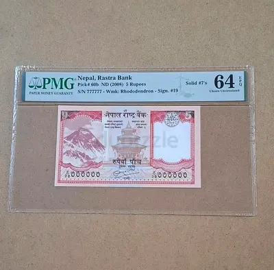 Nepal 2008 solid # 7