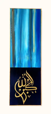 Handmade Elegant Arabic Calligraphy Artwork Allahu Akbar (30cm X 90cm)