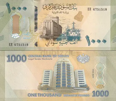 Banknote sudan