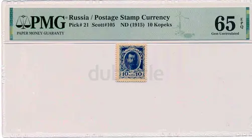 Vintage 1915 Russia,stamp currency,certified banknote.