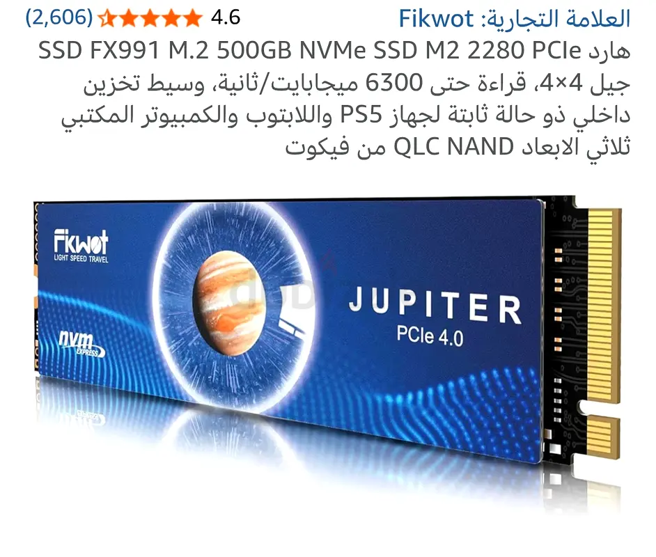 Ugreen +500gb65205527764099111