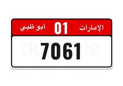 Abu Dbhabi special number