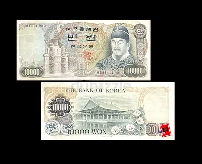 Rare 10,000 Won Banknote from Korea