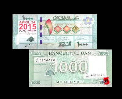 2015 Lebanese 1000 Lira Banknote - Collectors Item