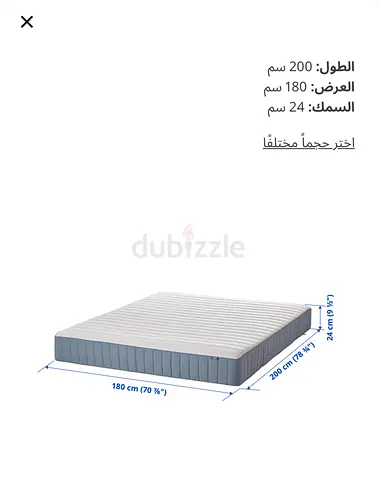 للبيع مرتبة سرير من شركة إيكيا – صناعة سويدية For sale: IKEA bed mattress – Swedish made