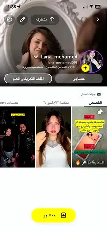 Snapchat account for sale