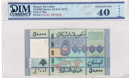 Lebanon Banknote 50.000 livres 2011 DIM 60AED