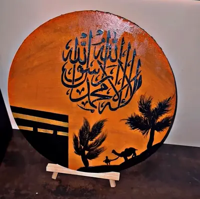 Traditional Arabic Calligraphy Art Piece