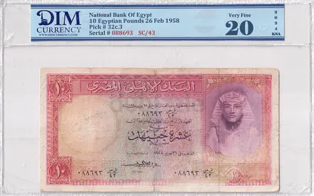 Egypt Banknote 10 Egyptian pound 1958 DIM 70 AED