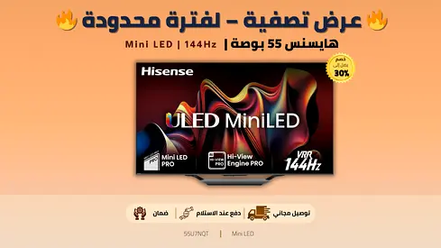 Hisense 55” Mini LED 4K 144Hz Smart TV | هايسنس 55 بوصة | Excellent Condition | ضمان