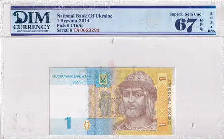 Ukrania Banknote 1 Hryvni 2014 DIM 60 AED