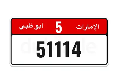 رقم مميز جدا وفئة مطلوب