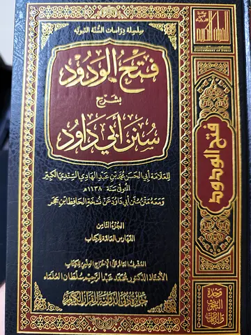 Description Original Arabic edition. Complete 8-volume set. Brand new, never used. Hardcover, high q