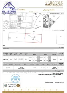 Townhouse Plot for Sale – Al Helio 2, Ajman