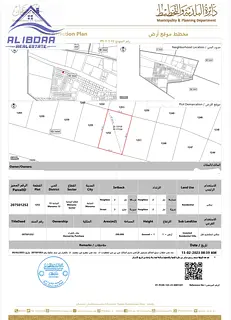 Residential Plot for Sale – Al Manama 13, Ajman