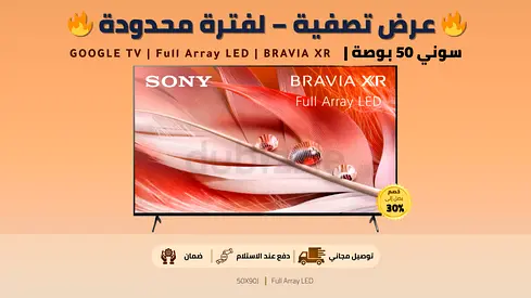 Sony 50” 4K HDR Smart LED TV | سوني 50 بوصة | Excellent Condition | ضمان