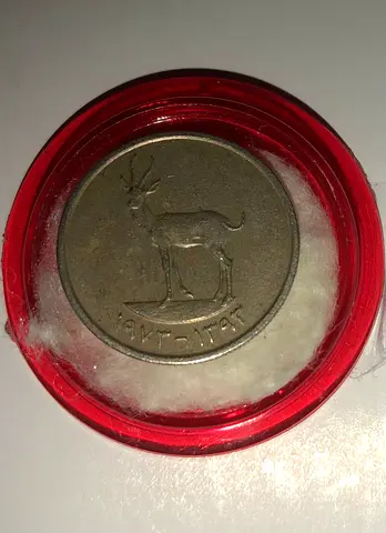 UAE 1983 25 Fils Coin - A Unique Collectible
