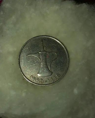 Unique 1995 UAE Dirham Coin