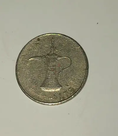 Error One Dirham Coin - year Emirati Collectible