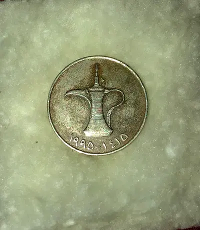 Vintage 1995 UAE 1 Dirham Coin
