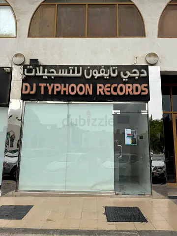 DJ Typhoon Records - Your Go-To for Music Collections