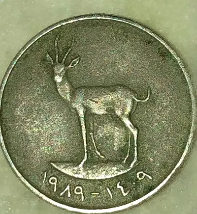 1979 Rare 25 Fils Coin from the United Arab Emirates
