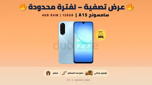 Samsung Galaxy A15 | سامسونج A15 | Excellent Condition | 4GB 128GB | Warranty
