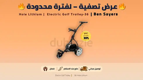 Ben Sayers Electric Golf Trolley 36-Hole Lithium | عربة جولف كهربائية | New | Warranty