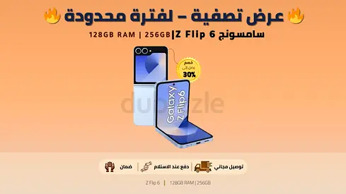 Samsung Galaxy Z Flip 6 | سامسونج زد فليب 6 | Excellent Condition | 12GB 256GB | Warranty