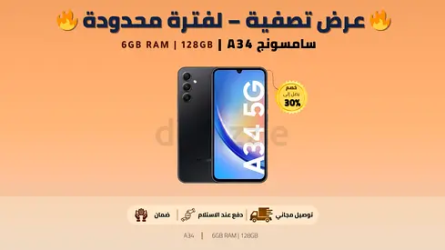 Samsung Galaxy A34 | سامسونج A34 | Excellent Condition | 6GB 128GB | Warranty